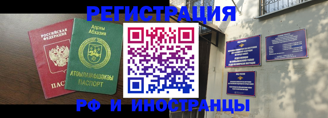 временная регистрация собственник в Каменке